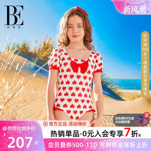 BE范德安三角连体儿童泳衣女童