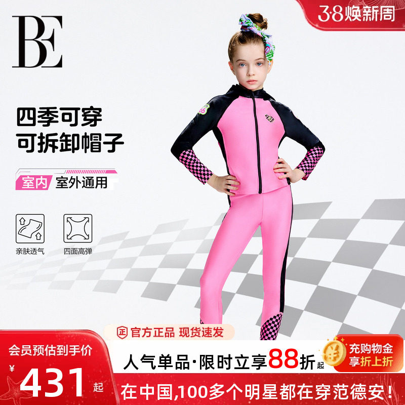 BE范德安联名2025新品儿童分体泳衣女童长袖长裤可拆卸帽度假桨板