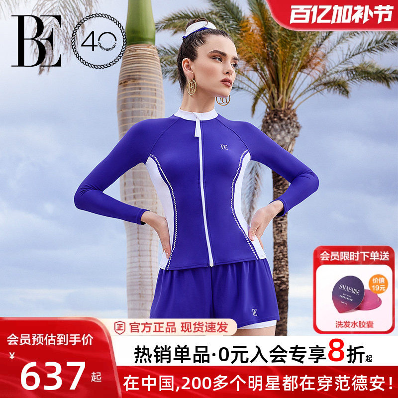 BE范德安远航系列2026新品女士分体泳衣开衫长袖短裤套装防晒沙滩
