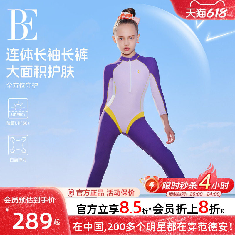 BE范德安儿童连体泳衣女童中大童长袖长裤防晒高颜值女孩2026新款