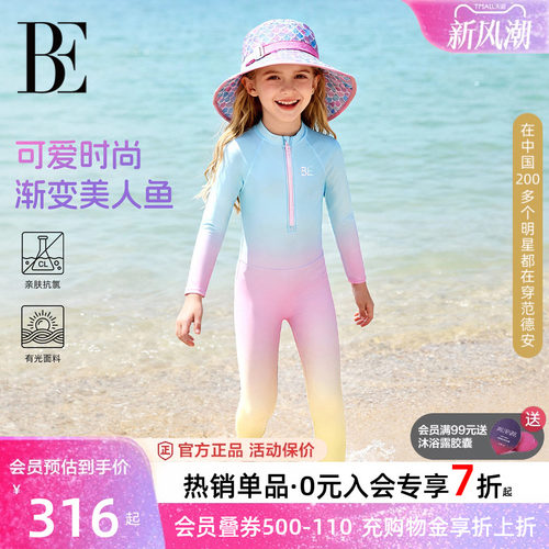 BE范德安儿童长袖泳衣防晒女童
