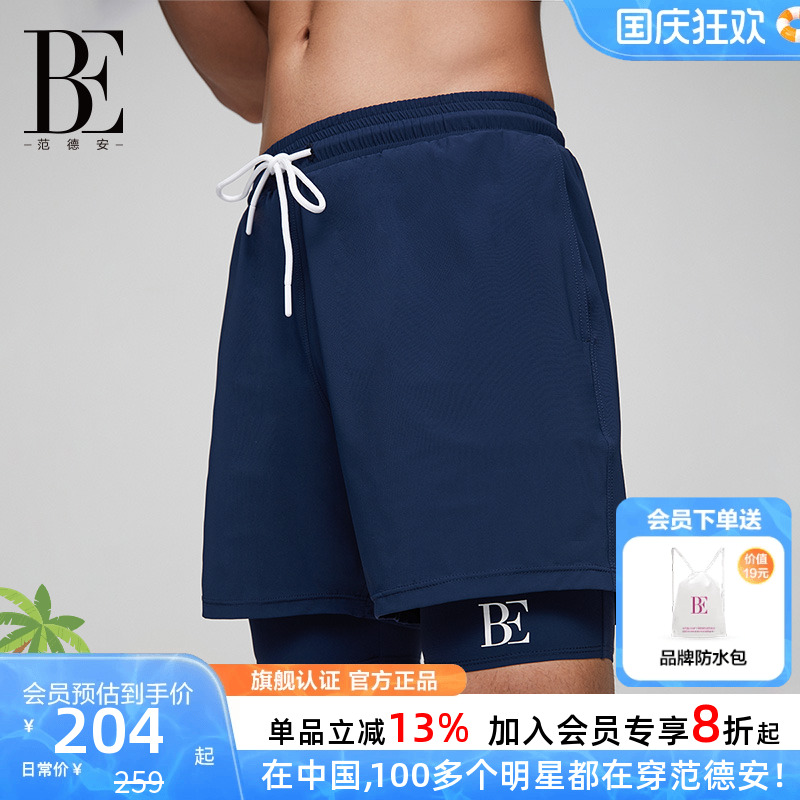 BE范德安联名男士速干水陆游泳裤