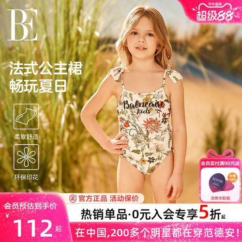 BE范德安女童儿童连体泳衣公主风