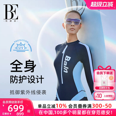 BE范德安联名防晒女士连体泳衣