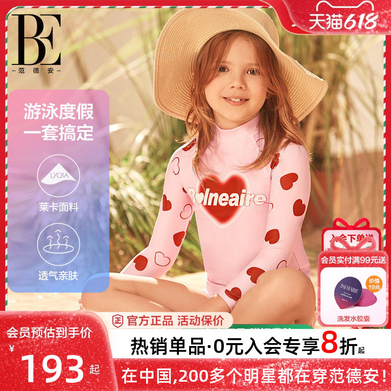 BE范德安儿童泳衣长袖防晒泳衣抗氯女宝泳衣女童分体泳衣亲子度假