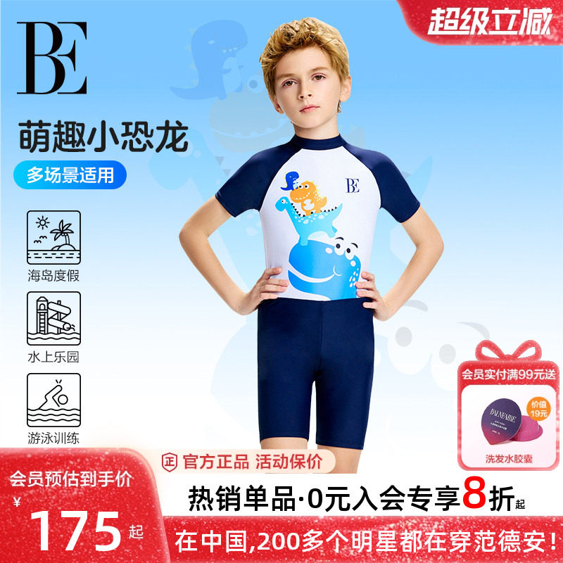 BE范德安联名儿童泳衣男童中大童连体游泳衣防晒速干温泉度假