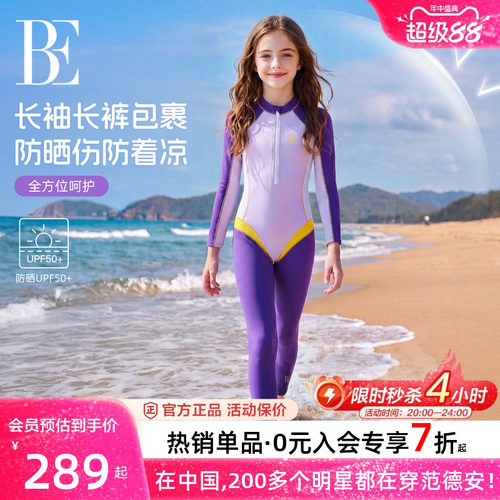 BE范德安女童长袖防晒连体泳衣