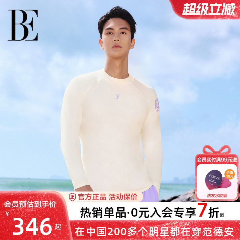BE范德安男士长袖防晒泳衣套装