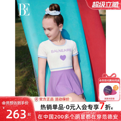 BE范德安儿童泳衣女童裙式泳衣