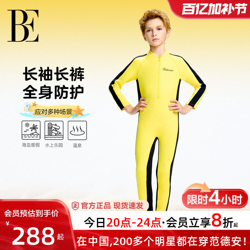 BE范德安儿童泳衣防寒保暖潜水服冲浪长袖连体男女童游泳衣中大童