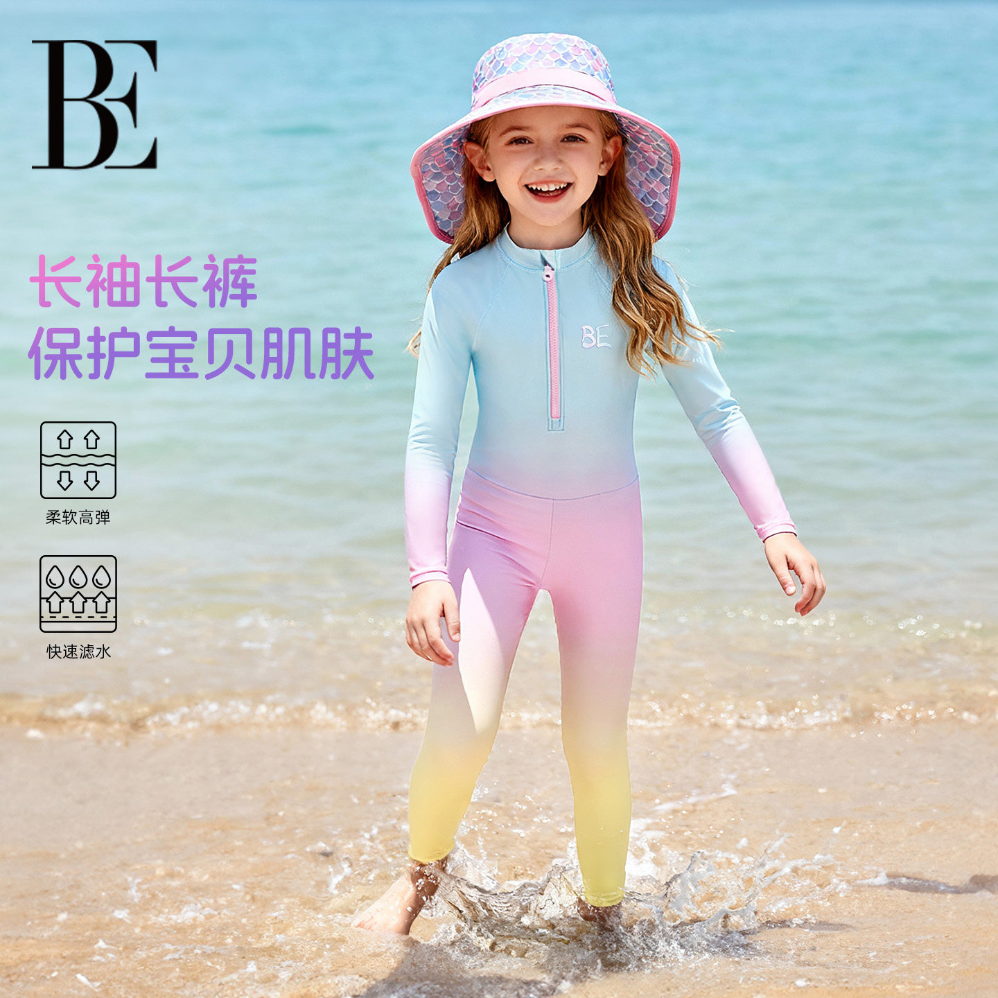 BE范德安儿童连体泳衣长袖长裤防晒游泳衣儿童潜水服女童长袖泳衣