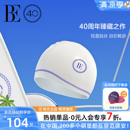 范德安远航系列成人简约时尚游泳