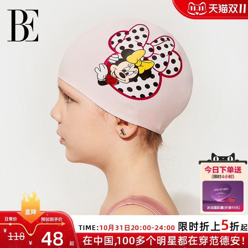 BE范德安联名儿童硅胶泳帽