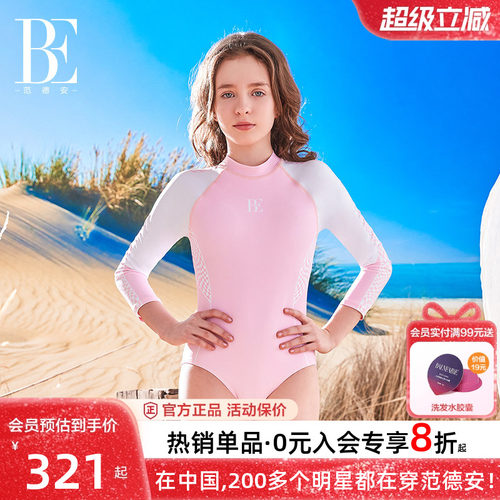 BE范德安防晒抗氯儿童连体泳衣女