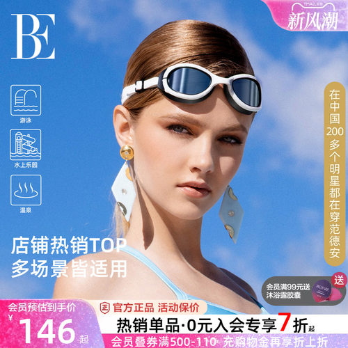 BE范德安近视训练防雾泳镜女士
