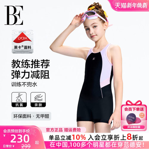 BE范德安联名女童青少年连体泳衣