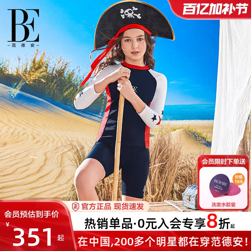 BE范德安联名2026新款儿童分体泳衣长袖女童高级泳衣女款初中生