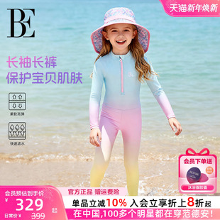 BE范德安联名儿童连体泳衣长袖 防晒温泉游泳衣浮潜儿童潜水服 长裤