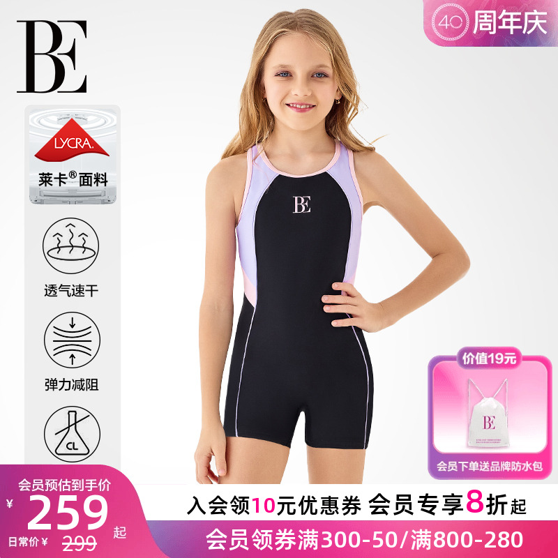 BE范德安联名儿童泳衣女孩连体平角中大童专业游泳训练竞速新款