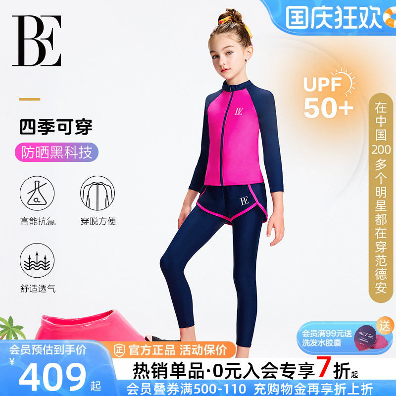 BE范德安儿童分体泳衣冲浪服女童