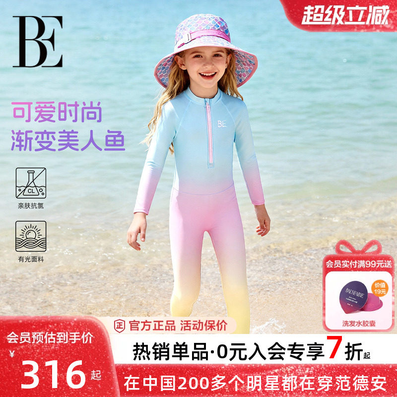 BE范德安儿童连体泳衣长袖长裤防晒渐变色女童游泳潜水服2026新款