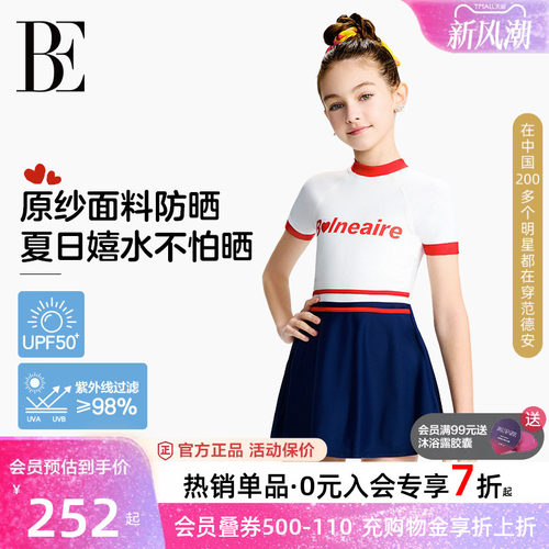 BE范德安女童儿童连体泳衣裙式