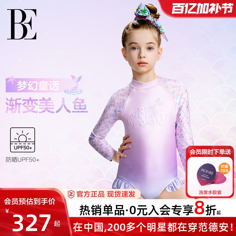 BE范德安儿童泳衣女孩连体长袖游泳衣抗氯防晒女童长袖防晒泳衣