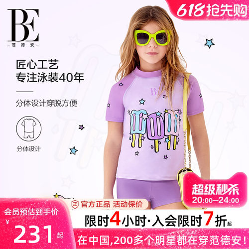 BE范德安女童防晒分体泳衣青少年