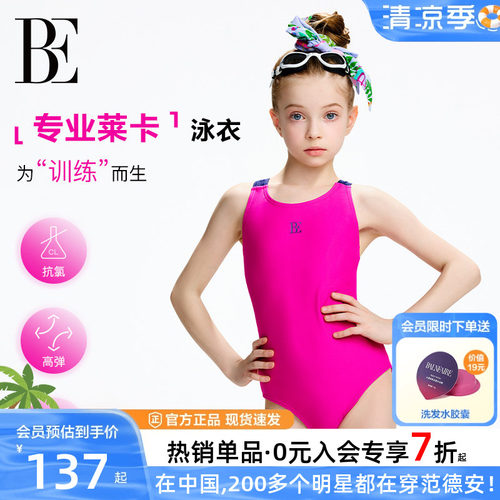 BE范德安防晒儿童泳衣女童竞速