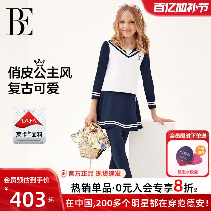 BE范德安联名新品儿童分体泳衣女孩女童长袖长裤防晒青少年游泳衣