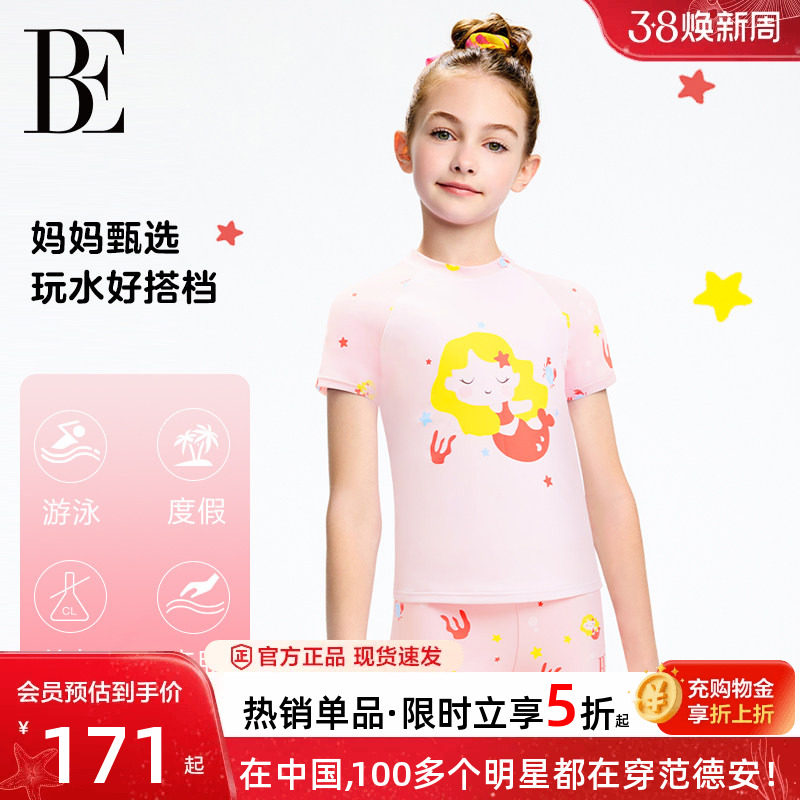 BE范德安联名2025儿童快干舒适透气亲肤甜美可爱女童时尚分体泳衣