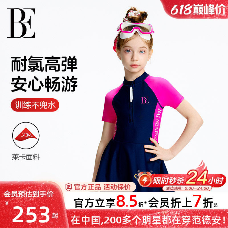 BE范德安防晒裙式连体泳衣女童