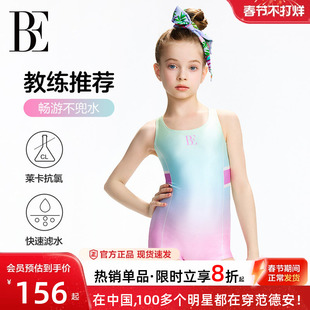 BE范德安联名儿童泳衣女童女孩连体平角专业训练美人鱼防晒竞速