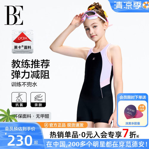 BE范德安女童青少年连体儿童泳衣
