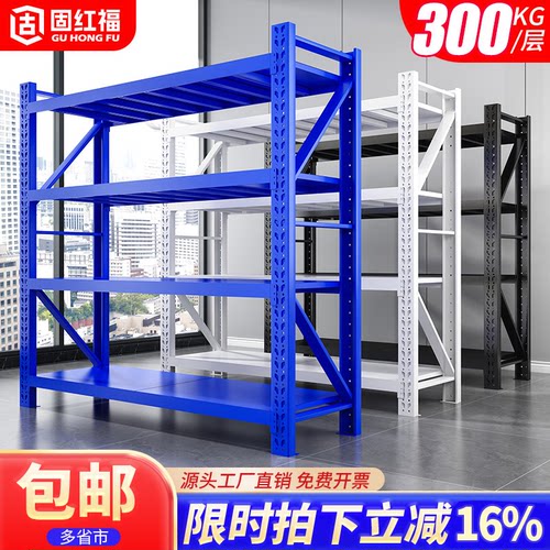 工厂直销上海仓储货架固红福