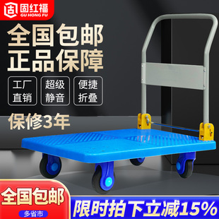 平板车静音折叠小推车加厚载重四轮货物便携平板车仓库搬运拉货车