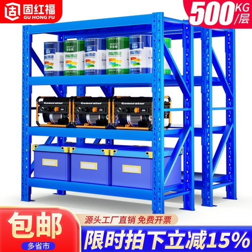 仓库仓储中型重型货架超强承载