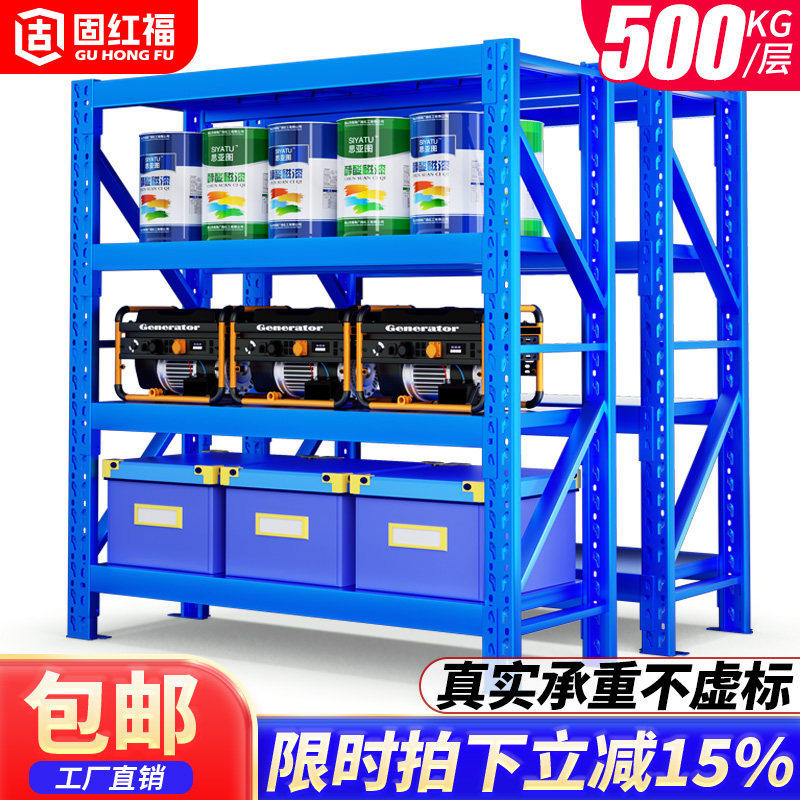 仓库仓储中型重型货架超强承载图片