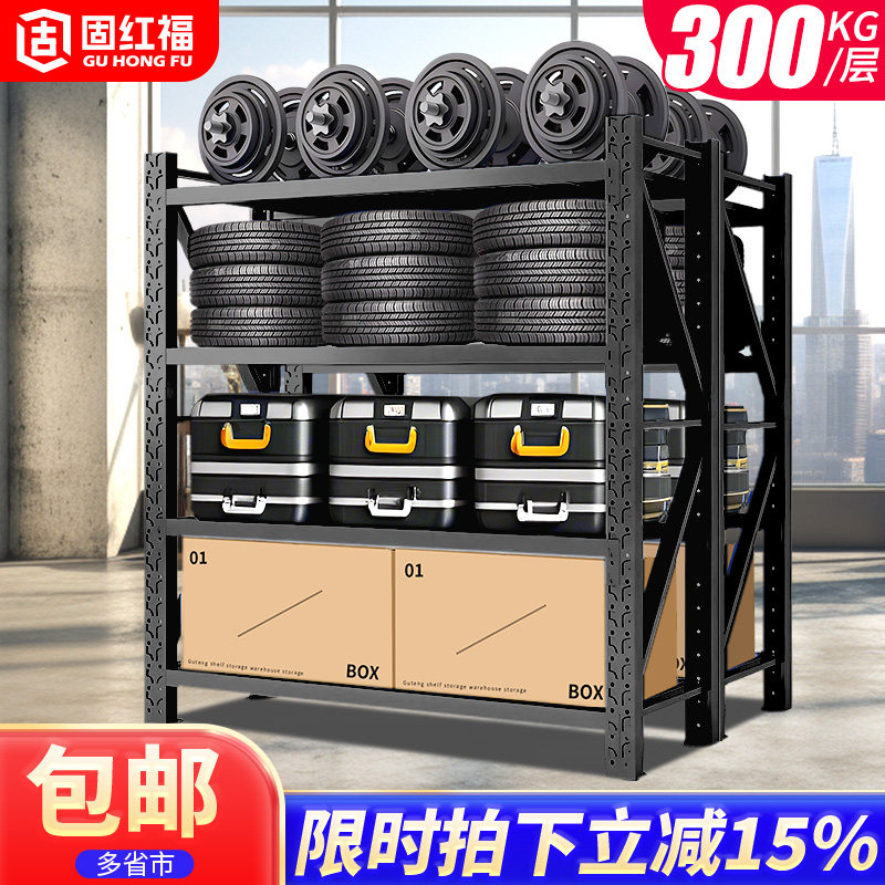 固红福家用货架置物架仓储