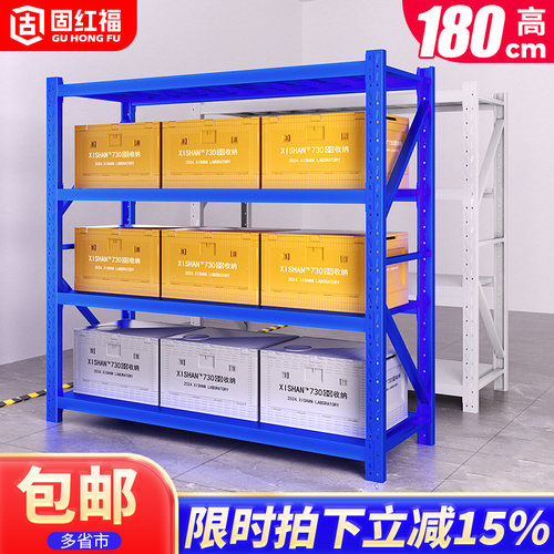 展示置物架固红福储物架