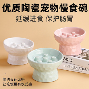 陶瓷猫碗慢食碗狗狗小型犬猫咪宠物粮碗猫碗狗碗保护颈椎高脚防噎