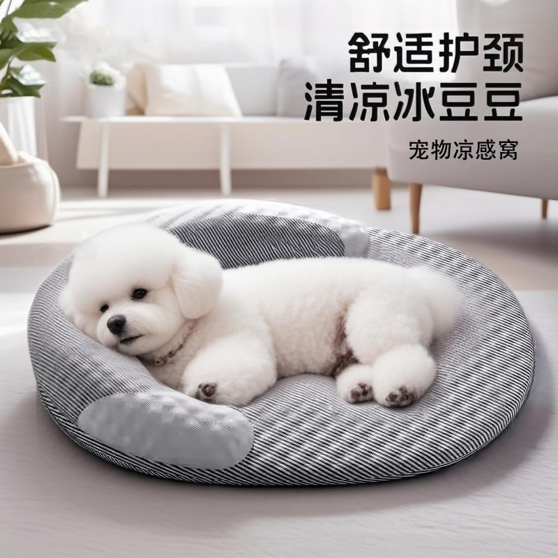 狗狗凉窝夏季可拆洗猫咪窝宠物睡垫护颈透气防潮中小型犬睡觉降温