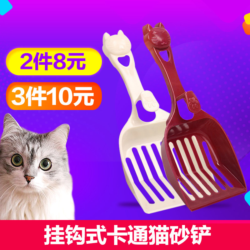 猫屎便铲猫砂铲的铲子铲猫屎小号图片