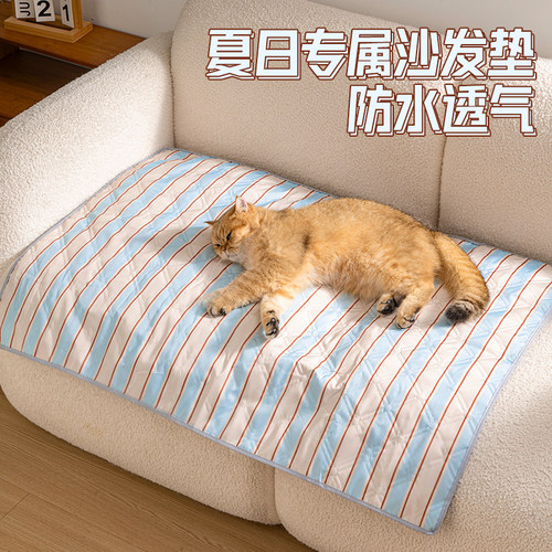 四季通用猫狗垫防水不粘毛防抓