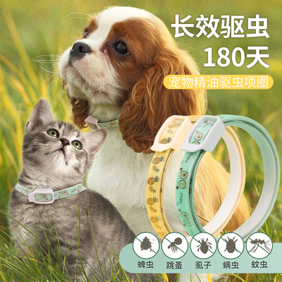 速发猫咪项圈跳虫驱蚊猫圈除蚤去防虱子螨驱除虫蚤药颈圈用品