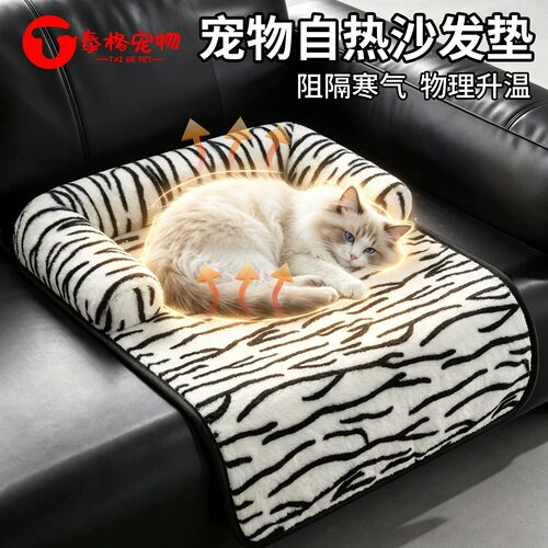 新式四季通用防猫抓猫狗垫