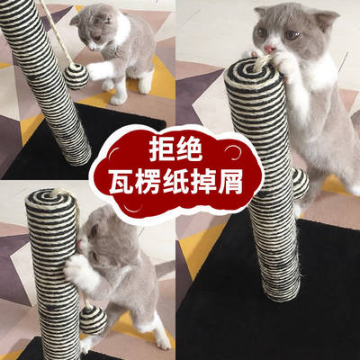 猫爬架小型实木剑麻磨爪器逗猫