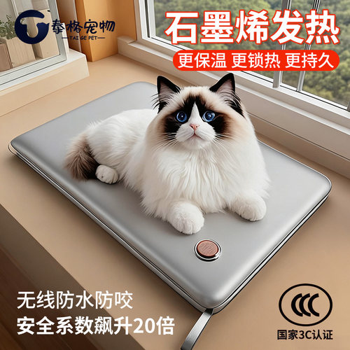 宠物电热毯恒温不插电加热猫狗垫