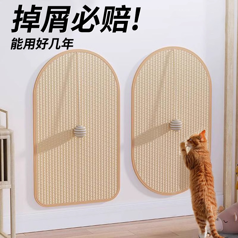 剑麻猫抓板贴墙立式耐磨不掉屑防猫抓垫沙发保护贴猫咪磨爪蹭痒器
