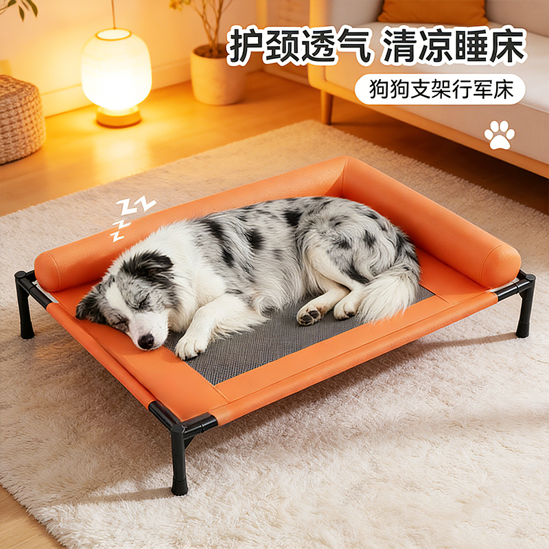 狗窝四季通用可拆洗狗狗行军床大型犬耐抓咬宠物沙发夏季透气狗床